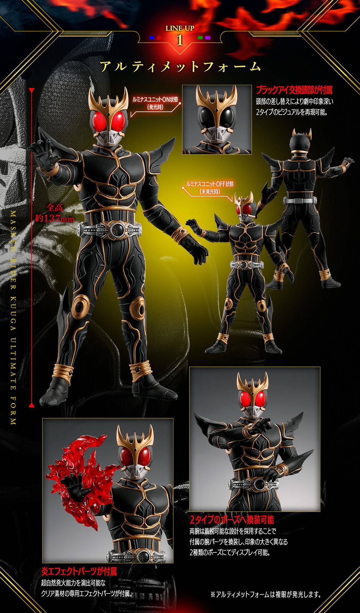 PRE ORDER – ULTIMATE LUMINOUS KAMEN RIDER - KUUGA