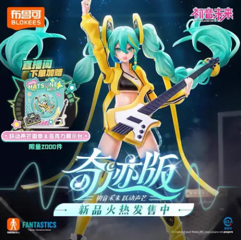PRE ORDER – PIAPRO CHARACTERS - MIKU VIVID ECHOES MODEL KIT