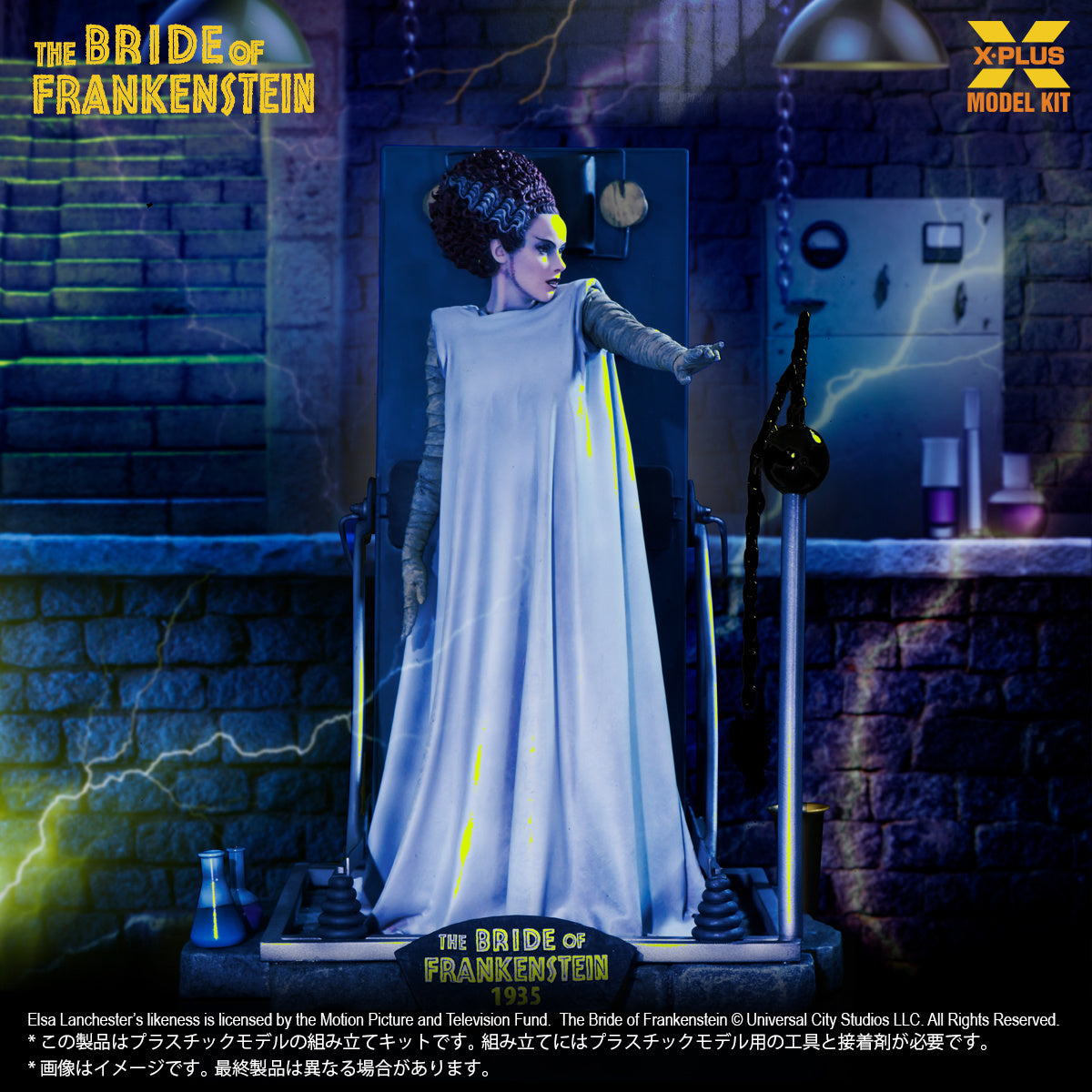 PRE ORDER – 1/8 SCALE THE BRIDE OF FRANKENSTEIN PLASTIC MODEL KIT