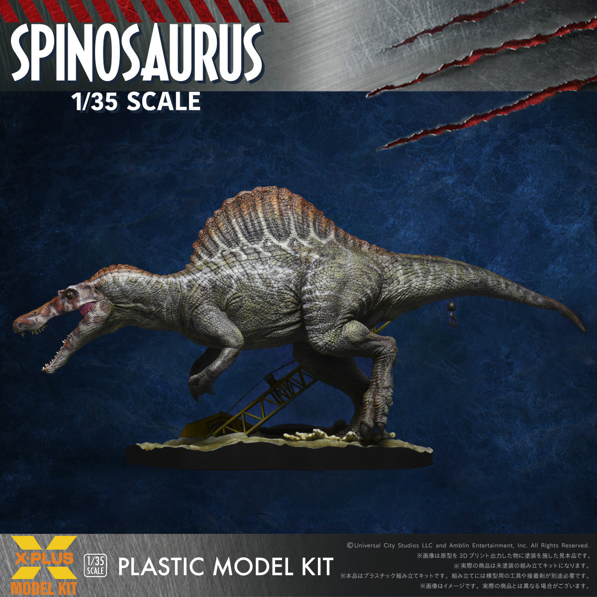 PRE ORDER – 1/35 JURASSIC PARKⅢ SPINOSAURUS