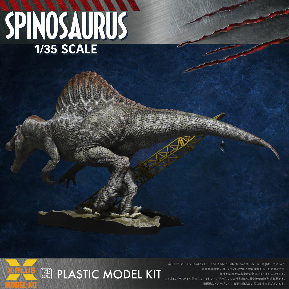 PRE ORDER – 1/35 JURASSIC PARKⅢ SPINOSAURUS