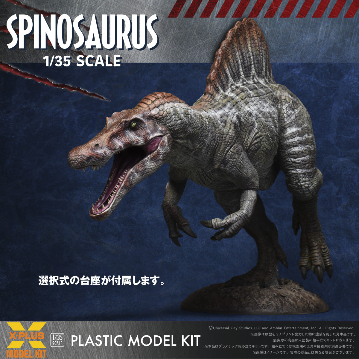 PRE ORDER – 1/35 JURASSIC PARKⅢ SPINOSAURUS