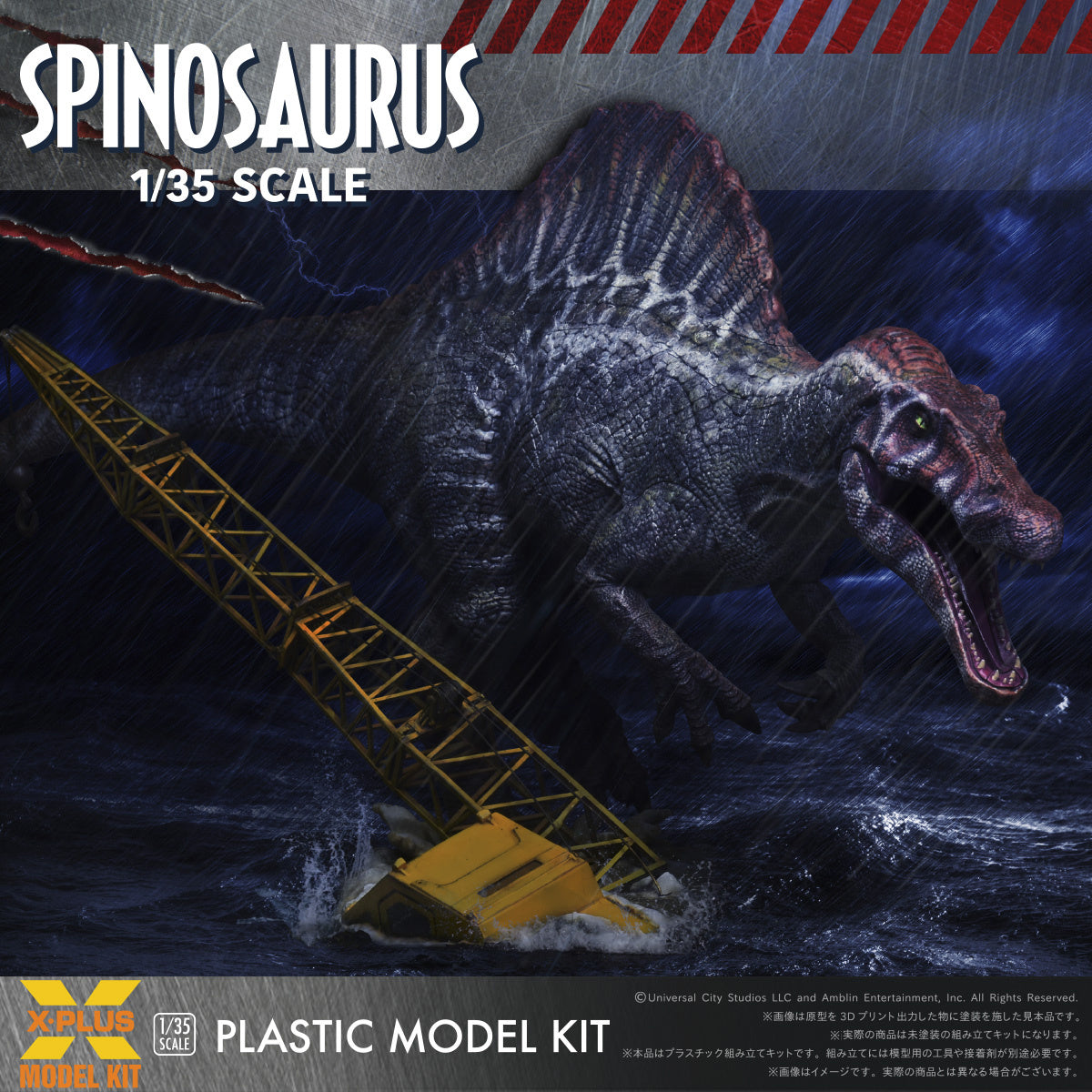 PRE ORDER – 1/35 JURASSIC PARKⅢ SPINOSAURUS