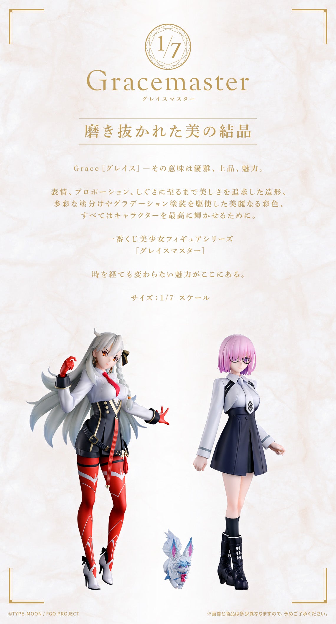 PRE ORDER – ICHIBANKUJI FATE/GRAND ORDER (TENTATIVE TITLE) - FULL CARTON BUY-OUT (80 PCS + LAST ONE)
