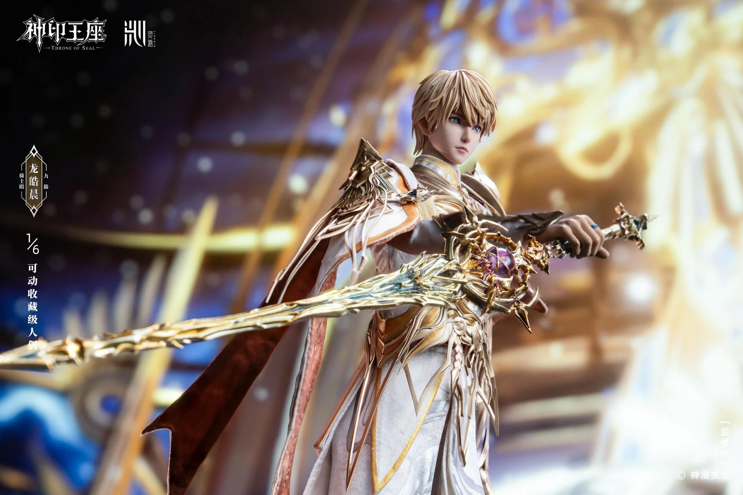 PRE ORDER – 1/6 THRONE OF SEAL LONG HAOCHEN