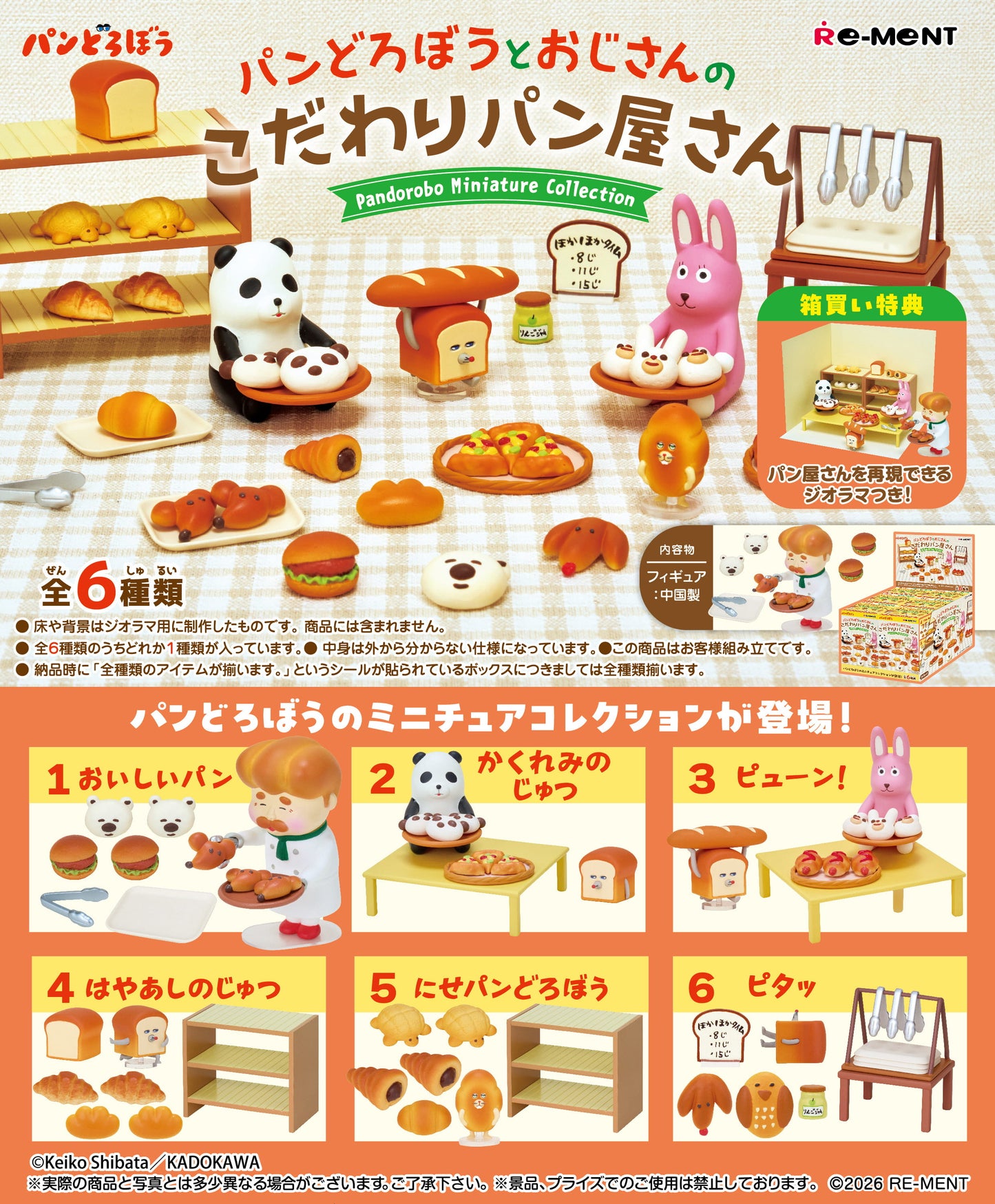 PRE ORDER – PANDOROBO BAKERY (BOX OF 6)