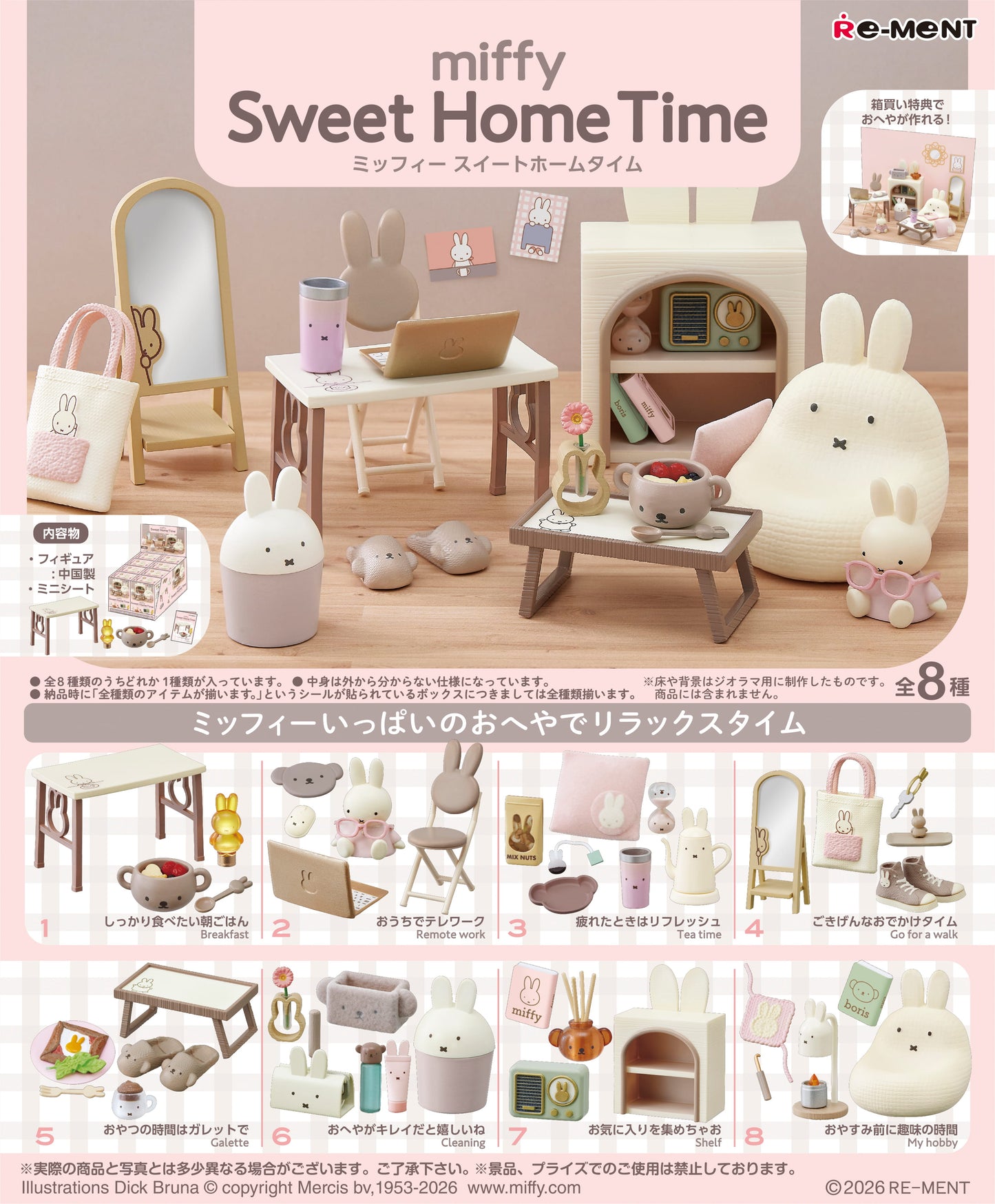 BACK ORDER – MIFFY SWEET HOME TIME (BOX OF 8)