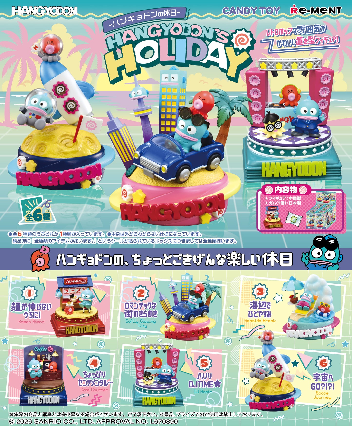 PRE ORDER – HANGYODON HOLIDAY (SET OF 6)
