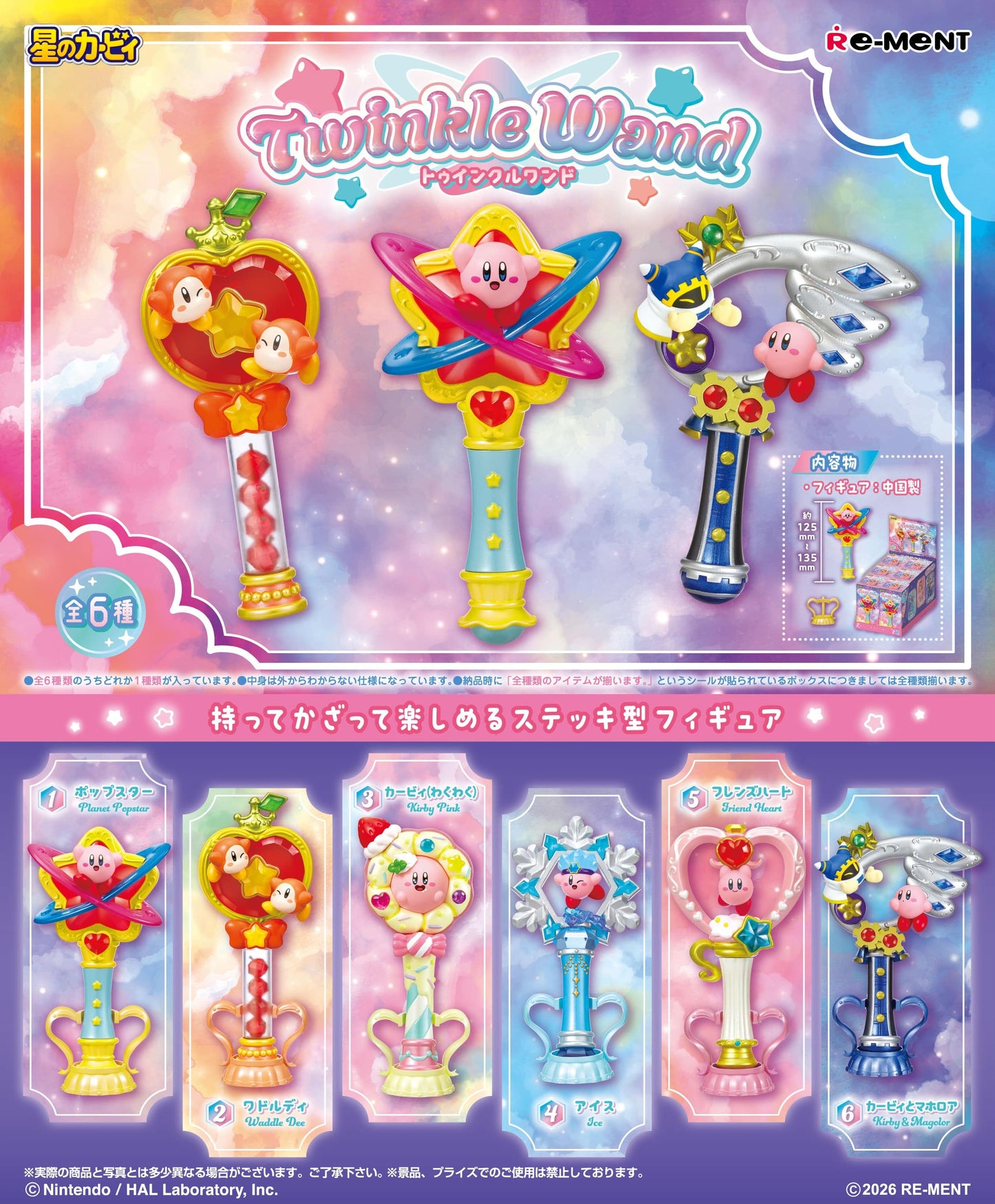 PRE ORDER – KIRBY TWINKLE WAND (BOX OF 6)