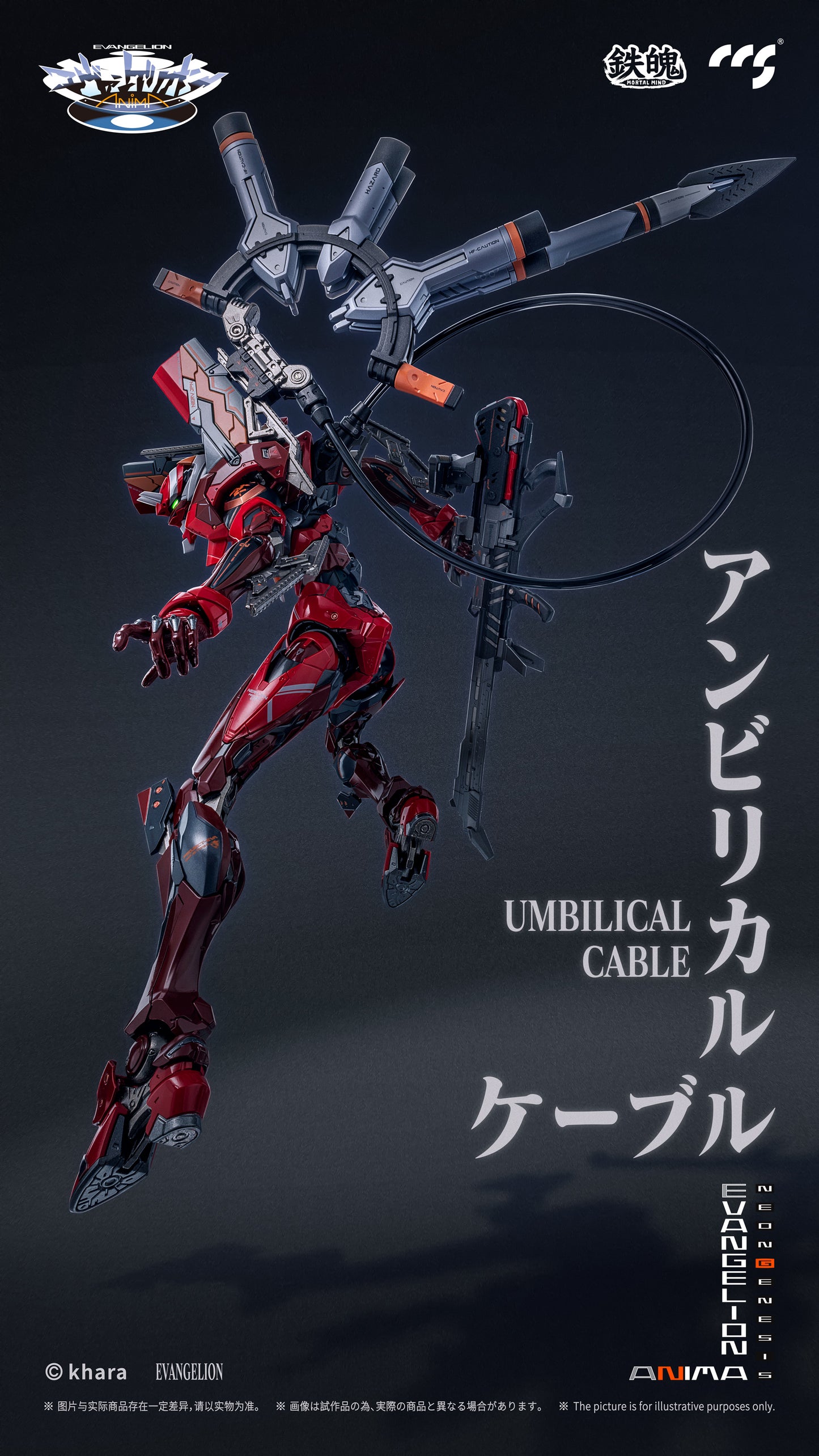 PRE ORDER – CCS TOYS EVANGELION UNIT-02 TYPE II CCSMM202510A