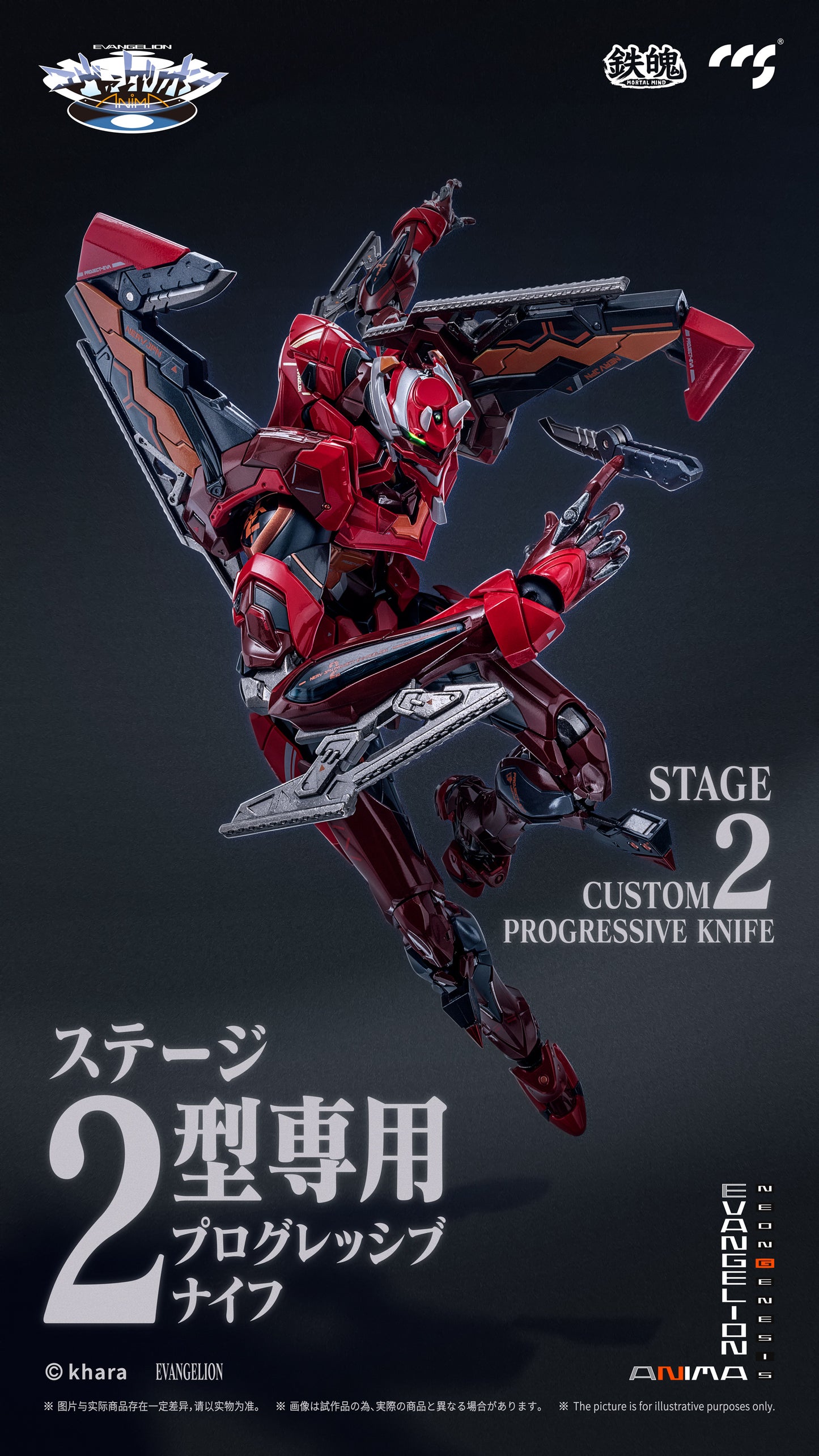 PRE ORDER – CCS TOYS EVANGELION UNIT-02 TYPE II CCSMM202510A