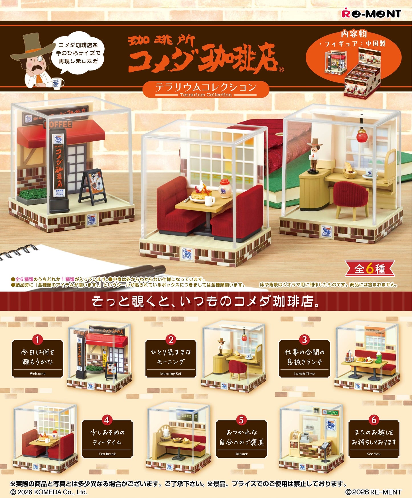 PRE ORDER – KOMEDA'S COFFEE TERRARIUM COLLECTION (BOX OF 6)