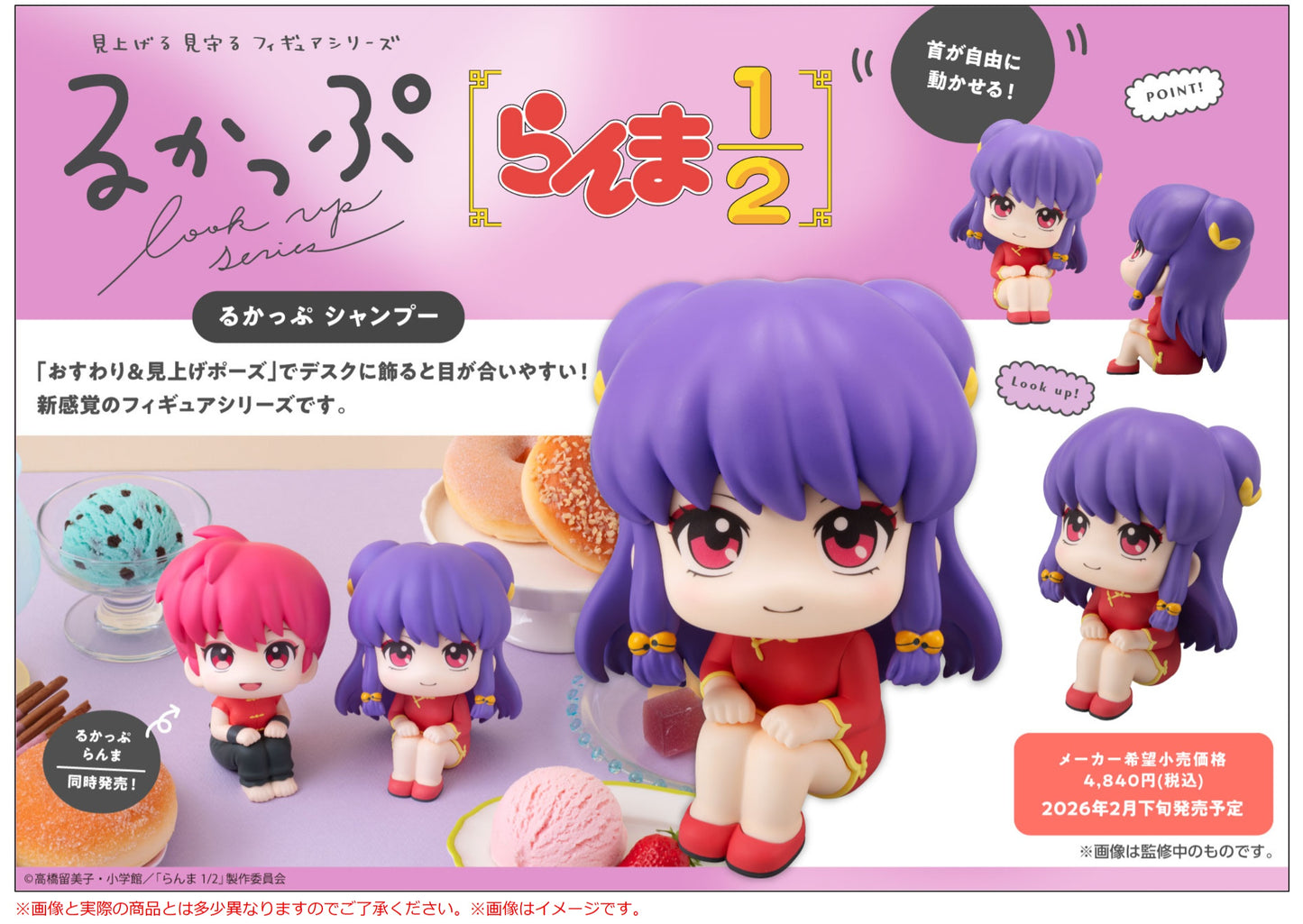 PRE ORDER – LOOKUP TV ANIME RANMA 1／2  SHAMPOO