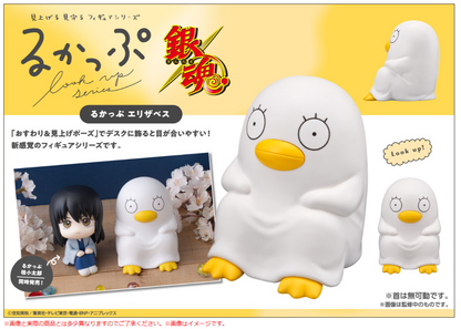 BACK ORDER – LOOKUP GINTAMA - ELIZABETH