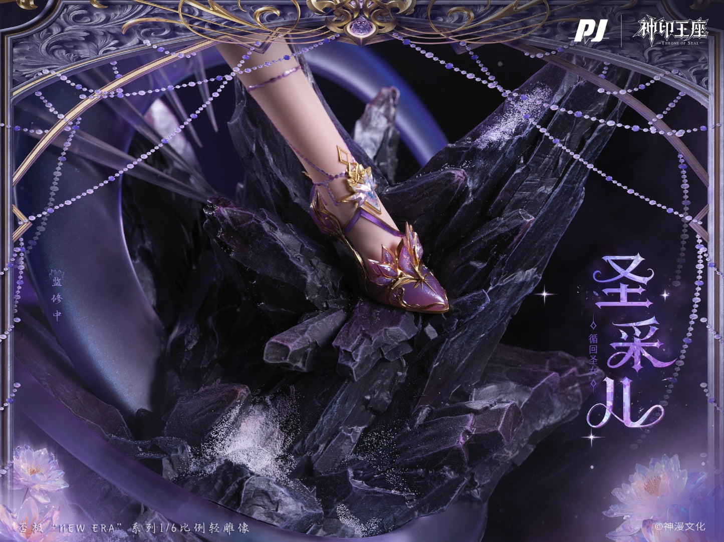 PRE ORDER – 1/6 THRONE OF SEAL - DONGHUA SHENG CAI'ER