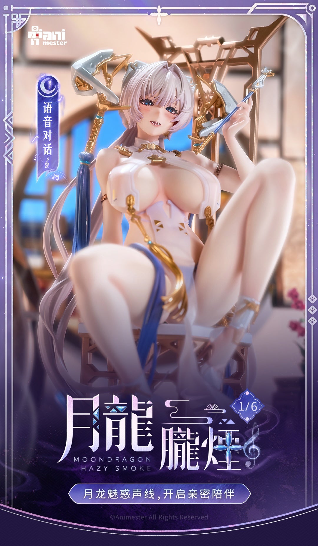 PRE ORDER – 1/6 MOONDRAGON HAZY SMOKE FIGURE INTERNATIONAL DX VER