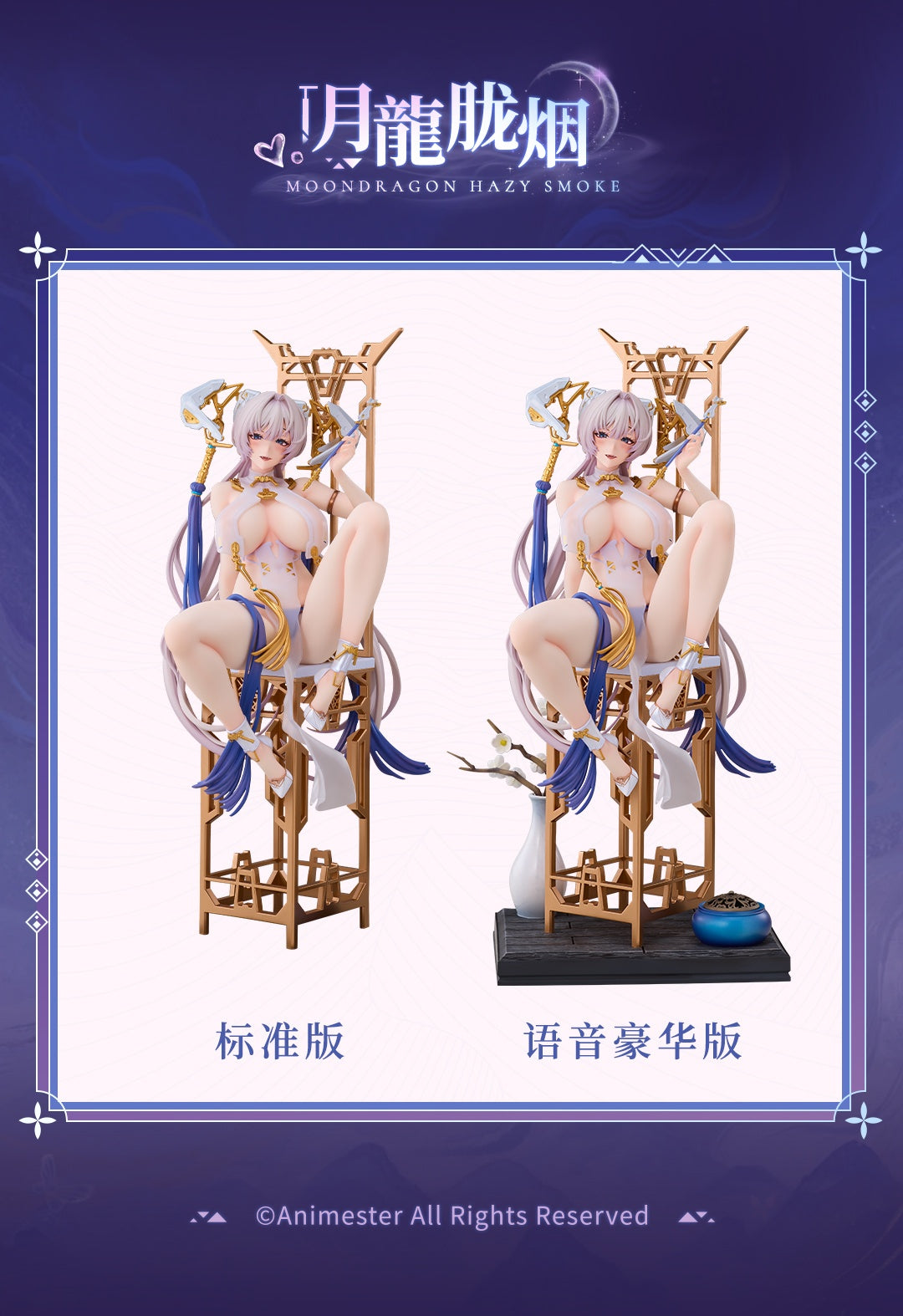 PRE ORDER – 1/6 MOONDRAGON HAZY SMOKE FIGURE INTERNATIONAL DX VER