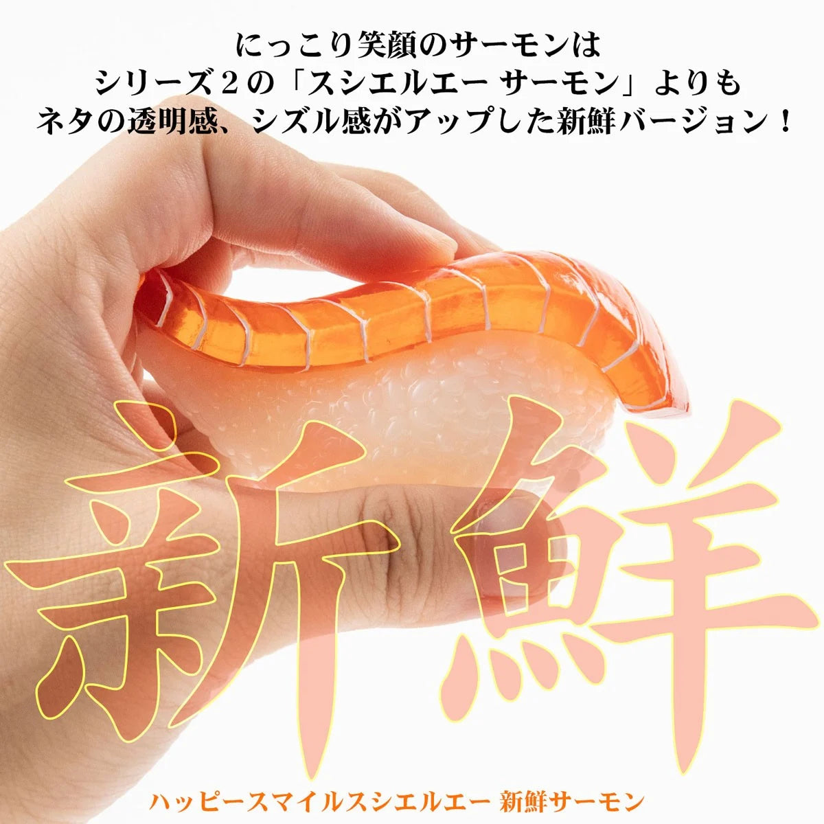 PRE ORDER – SUSHI KAIJU SUSHI-L.A. FIGURE COLLECTION 5 - HAPPY SMILE & DEEP SADNESS