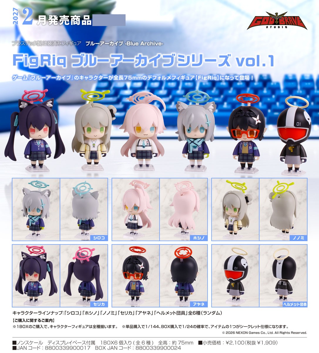 PRE ORDER – FIGRIQ BLUE ARCHIVE SERIES VOL. 1 (SET OF 6)