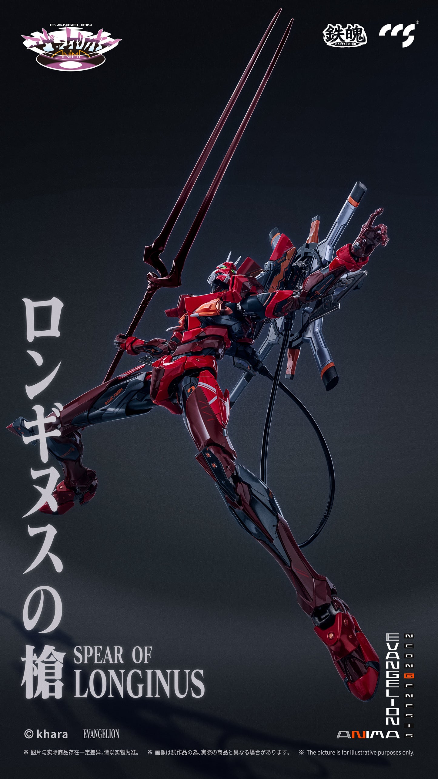 PRE ORDER – CCS TOYS EVANGELION UNIT-02 TYPE II CCSMM202510A