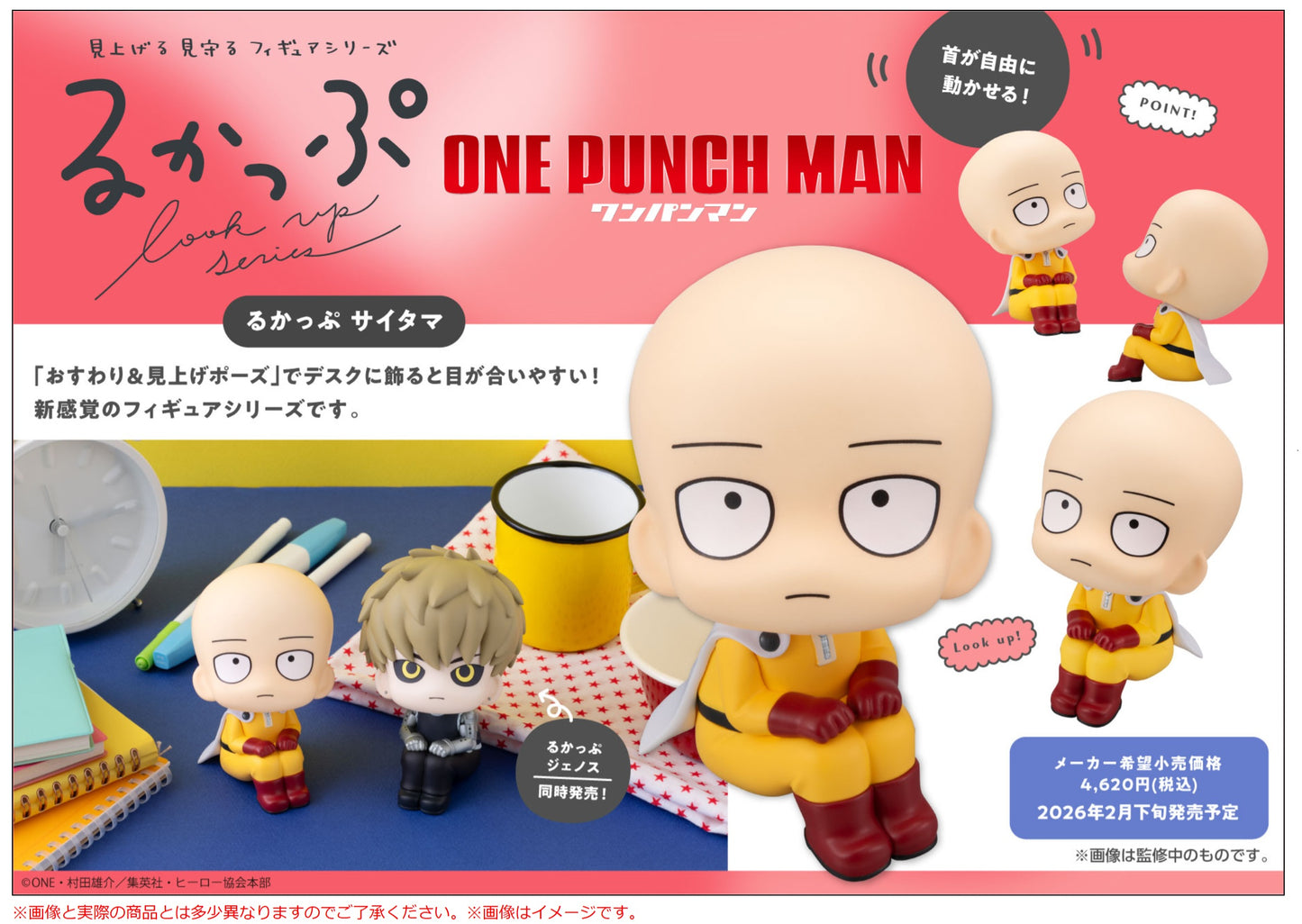PRE ORDER – LOOKUP ONE-PUNCH MAN SAITAMA