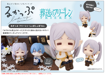 BACK ORDER – LOOKUP FRIEREN: BEYOND JOURNEY'S END - FRIEREN DROOPY FACE VER.