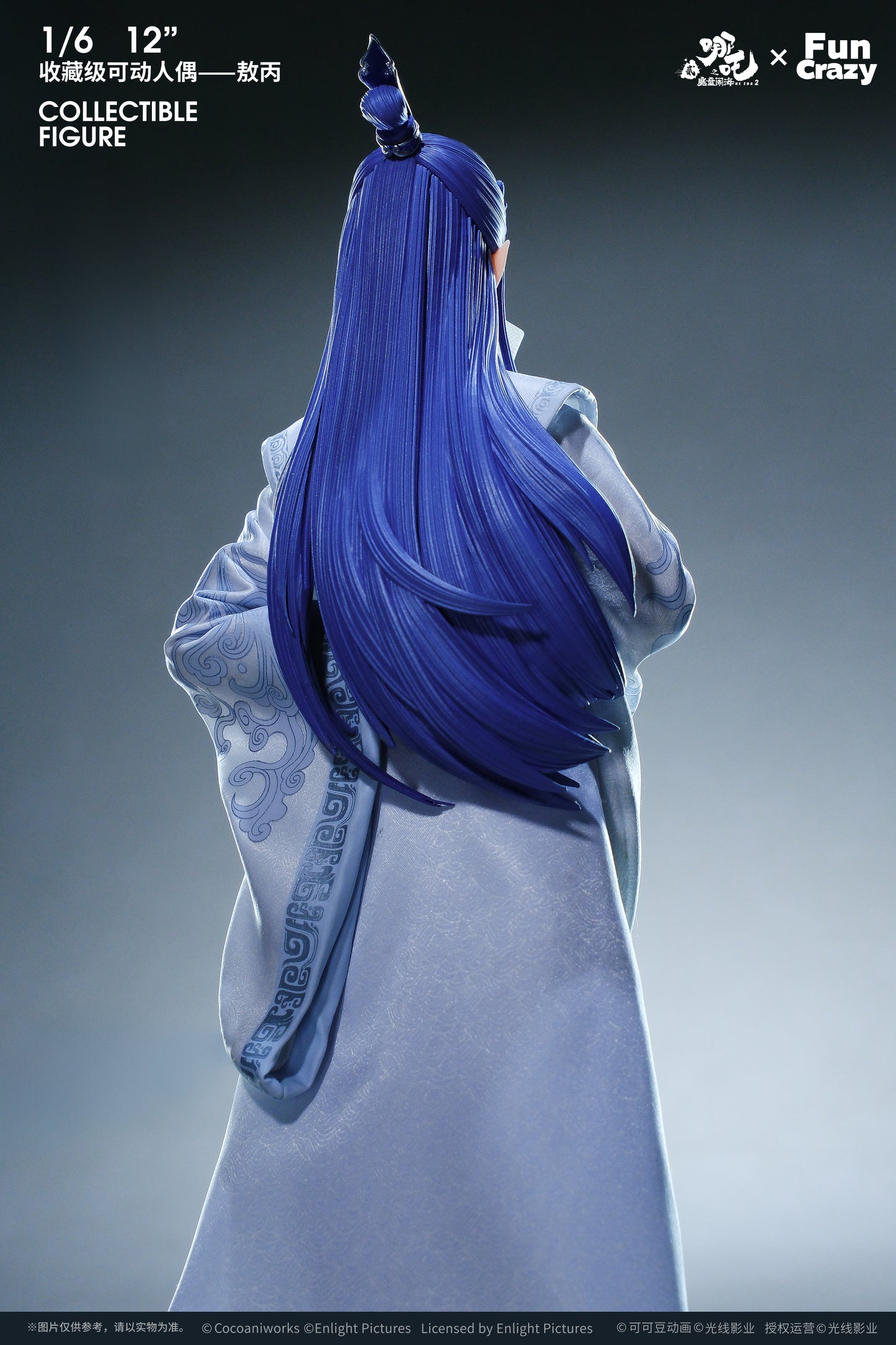 PRE ORDER – FUNCRAZY X NEZHA 2 1/6 AO BING DELUXE VERSION NZ25BR05