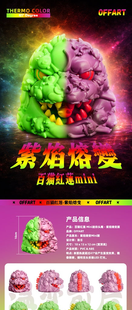 PRE ORDER – OFFART X HORIREN 12CM HUNDRED CATS GUREN RED FLAME THERMO MINI BUST - PURPLE FLAME FUSION