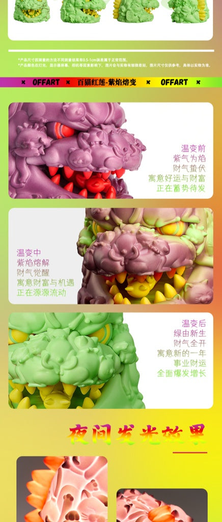 PRE ORDER – OFFART X HORIREN 12CM HUNDRED CATS GUREN RED FLAME THERMO MINI BUST - PURPLE FLAME FUSION