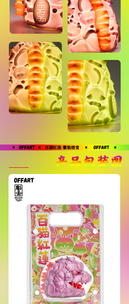 PRE ORDER – OFFART X HORIREN 12CM HUNDRED CATS GUREN RED FLAME THERMO MINI BUST - PURPLE FLAME FUSION