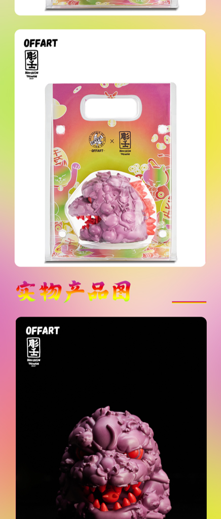 PRE ORDER – OFFART X HORIREN 12CM HUNDRED CATS GUREN RED FLAME THERMO MINI BUST - PURPLE FLAME FUSION