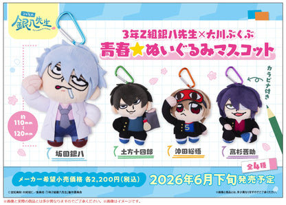 PRE ORDER – MR. GINPACHI'S ZANY CLASS X OKAWABUKUBU - YOUTH☆PLUSH MASCOT TOSHIRO HIJIKATA