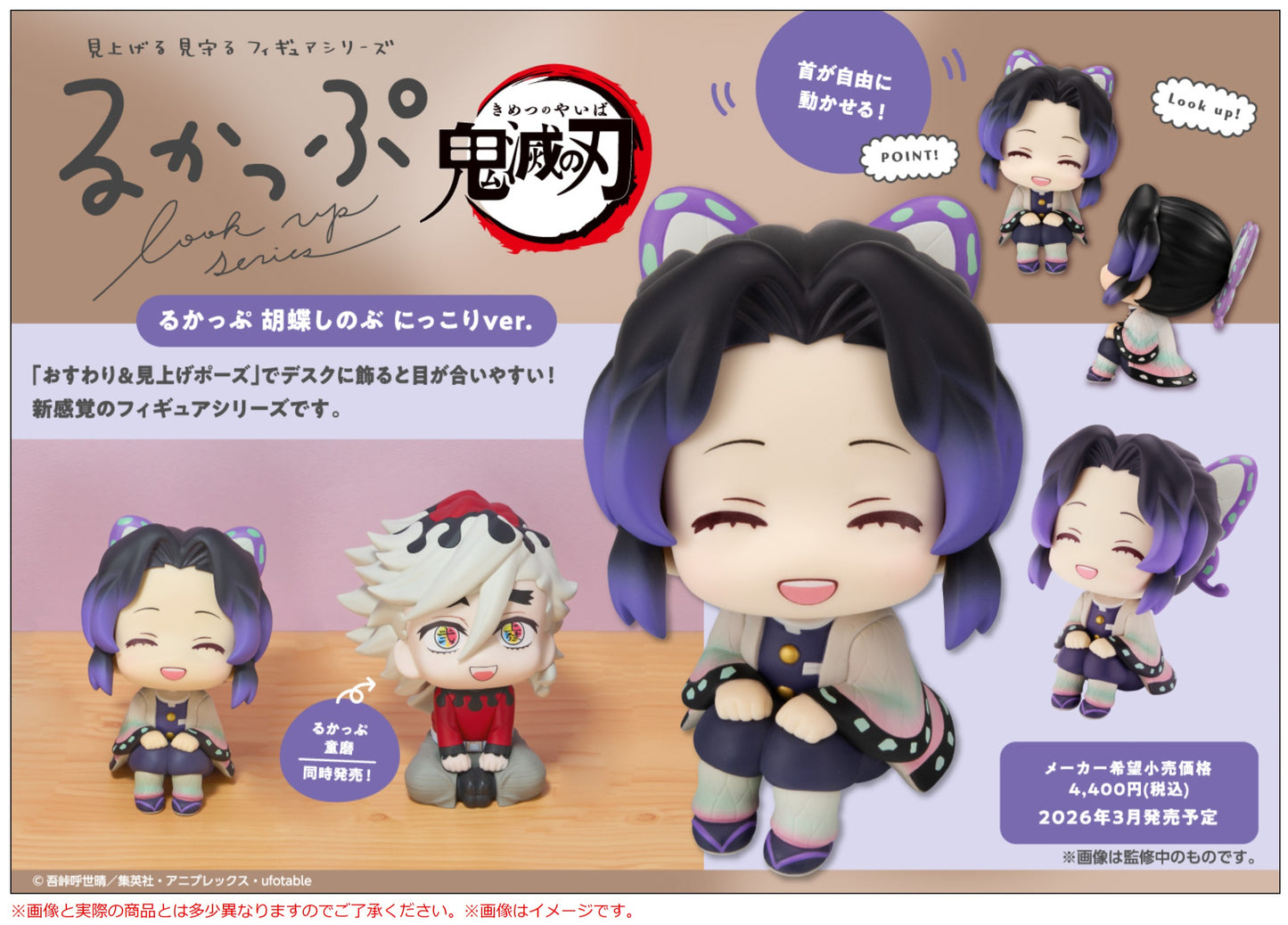 PRE ORDER – LOOKUP DEMON SLAYER： KIMETSU NO YAIBA SHINOBU KOCHO SMILE VER.
