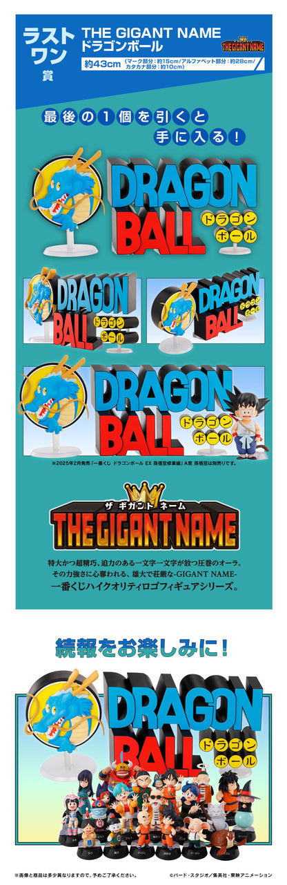 BACK ORDER – ICHIBANKUJI DRAGON BALL ASSEMBLE COLLECTION - SON GOKU (YOUTH) - FULL CARTON BUY-OUT (70 PCS + LAST ONE)