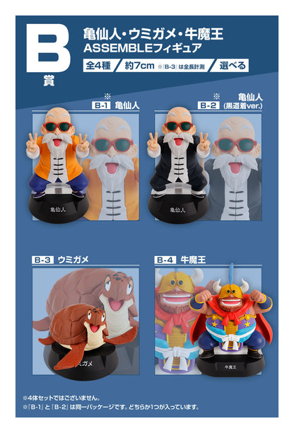 BACK ORDER – ICHIBANKUJI DRAGON BALL ASSEMBLE COLLECTION - SON GOKU (YOUTH) - FULL CARTON BUY-OUT (70 PCS + LAST ONE)