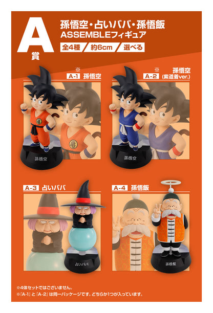 BACK ORDER – ICHIBANKUJI DRAGON BALL ASSEMBLE COLLECTION - SON GOKU (YOUTH) - FULL CARTON BUY-OUT (70 PCS + LAST ONE)