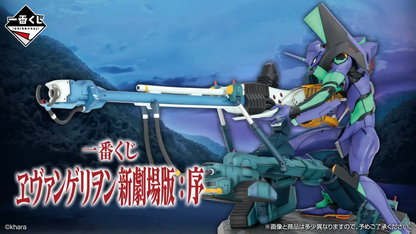 PRE ORDER – ICHIBANKUJI EVANGELION: 1.0 YOU ARE (NOT) ALONE - FULL CARTON BUY-OUT (60 PCS + LAST ONE)