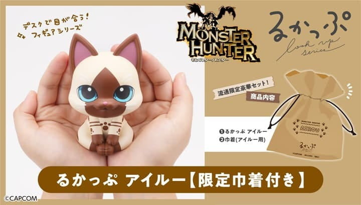 PRE ORDER – LOOKUP MONSTER HUNTER AIROU (WITH GIFT)