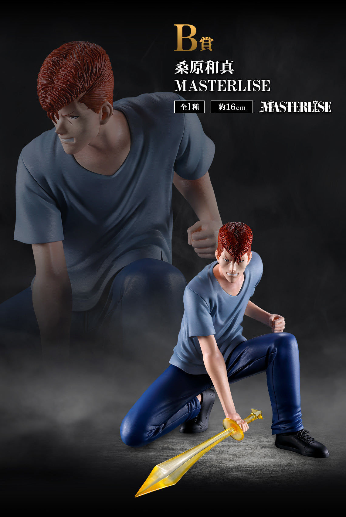 PRE ORDER – ICHIBANKUJI YUYU HAKUSHO CHAPTER BLACK SAGA - FULL CARTON BUY-OUT (70 PCS + LAST ONE)