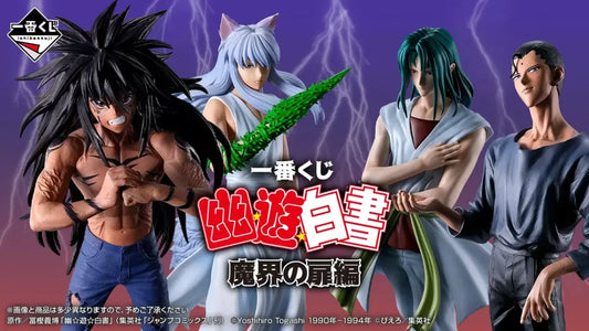 PRE ORDER – ICHIBANKUJI YUYU HAKUSHO CHAPTER BLACK SAGA - FULL CARTON BUY-OUT (70 PCS + LAST ONE)