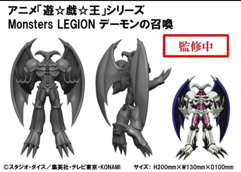 PRE ORDER – ANIME YU-GI-OH! SERIES - MONSTERS LEGION SUMMONED SKULL