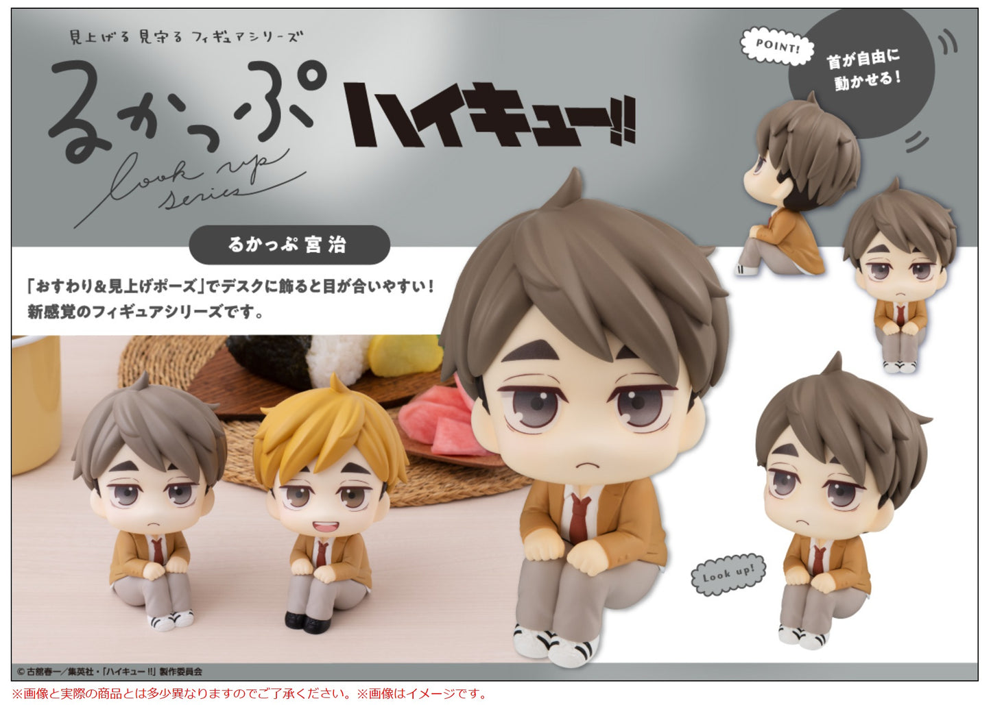 PRE ORDER – LOOKUP HAIKYU!! - OSAMU MIYA (REPEAT)