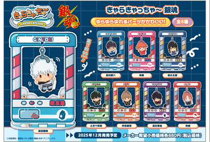 PRE ORDER – CHARA CATCHER ～ GINTAMA