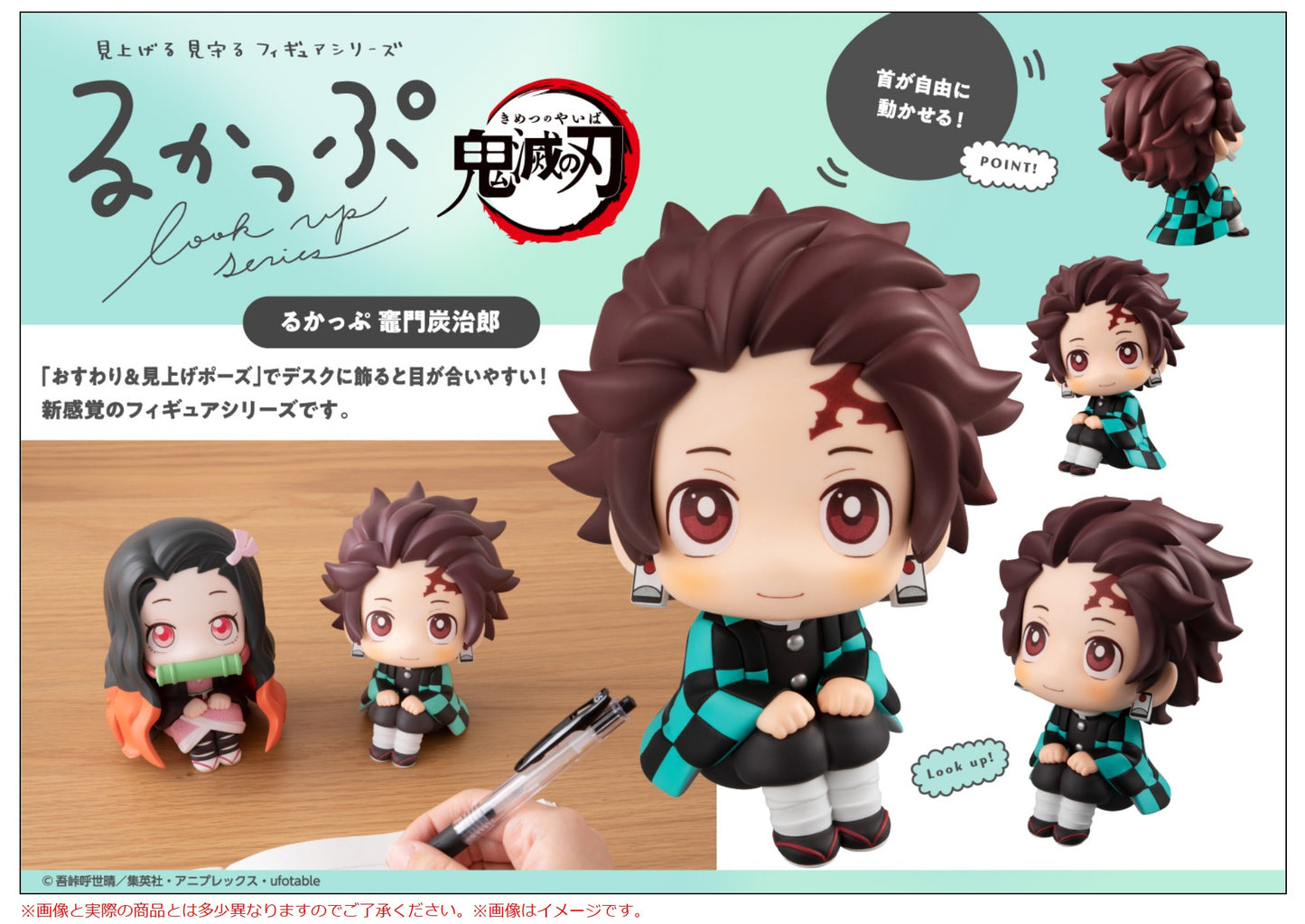 PRE ORDER – LOOKUP DEMON SLAYER: KIMETSU NO YAIBA - TANJIRO KAMADO (REPEAT)