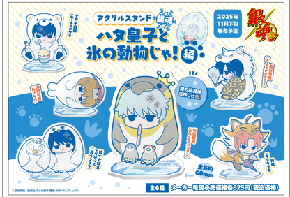 PRE ORDER – ACRYLIC STAND GINTAMA PRINCE HATA & ANIMALS OF ICE
