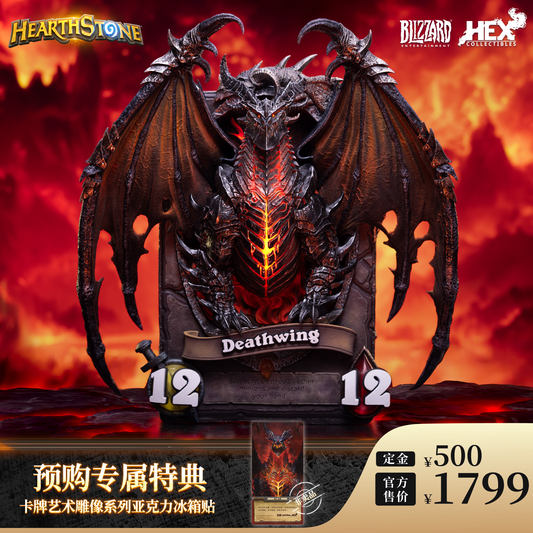 PRE ORDER – HEX COLLECTIBLES X BLIZZARD HEARTHSTONE DEATHWING CARD ART STATUE HEXFRAME05