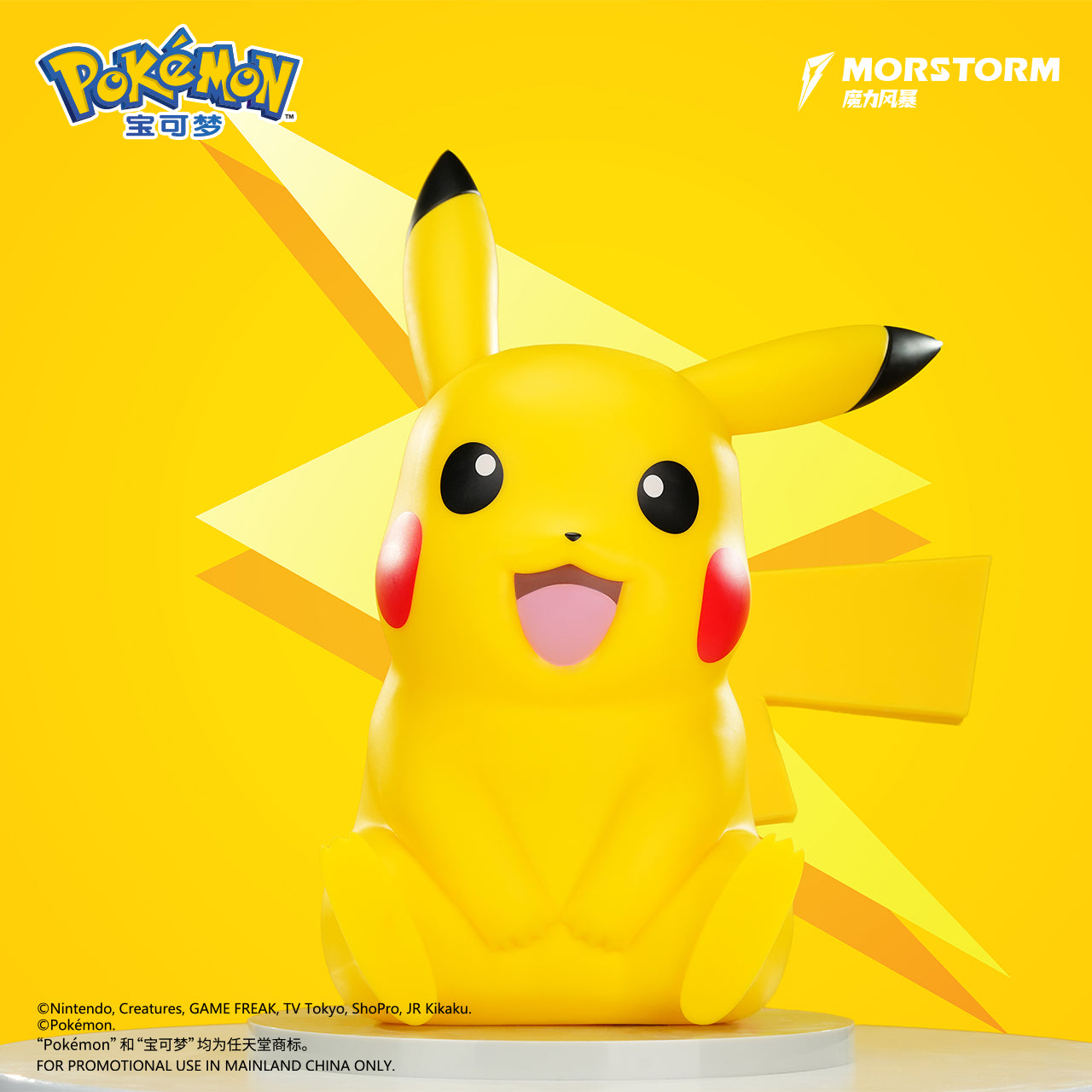PRE ORDER – MORSTORM 30CM POKÉMON LARGE-SCALE FIGURE PIKACHU M-P-B01