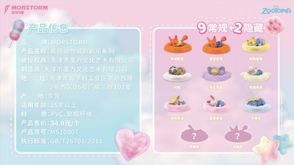 PRE ORDER – MORSTORM ZOOTOPIA PAPALE SERIES SET