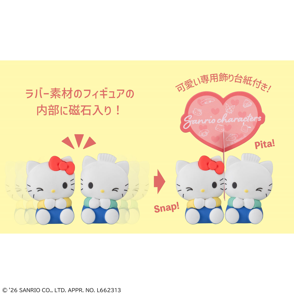 PRE ORDER – PITA CUTE SANRIO CHARACTERS (BOX OF 4) (REPEAT)
