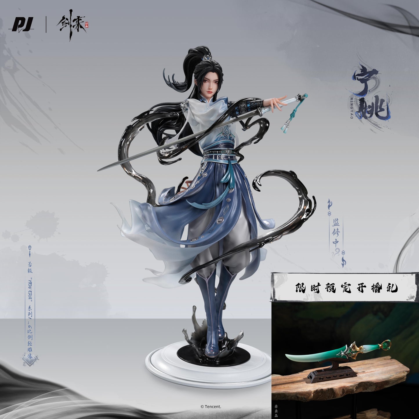 PRE ORDER – 1/6 PIJI × SWORD OF COMING (JIAN LAI) SEASON 2 NING YAO STATUE